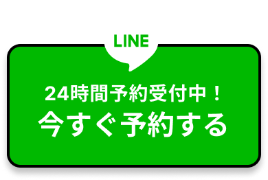 LINE予約